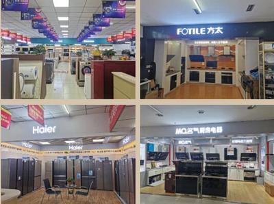 放心消費(fèi)單位系列宣傳 | 臨海市大田紅豐家電中心 專業(yè)家電銷售，讓您放心消費(fèi)