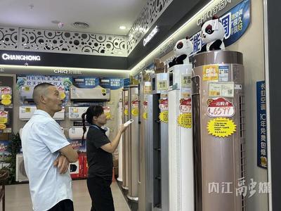 夏日經濟熱力四射，內江家電消費引擎提速，帶動近3億元消費浪潮